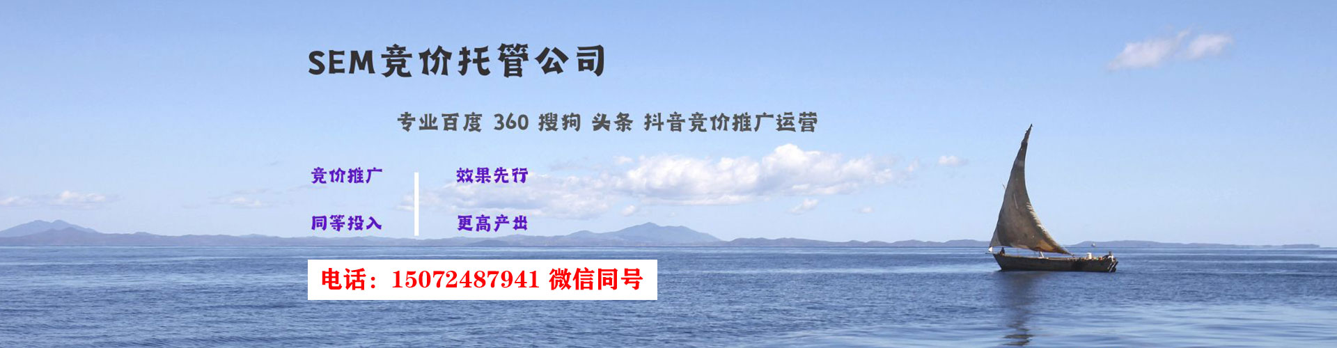永城sem推广